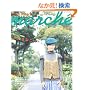 �j�b�gmarche vol.4 (2007�H/�~)�\���݂���ZAKKA�����낤�B (4) (Heart Warming Life Series)