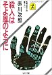 �E�l�͂��敗�̂悤�� (�����Е���)