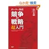 �}���K �|�[�^�[�����u�����̐헪�v������