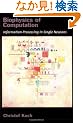 Biophysics of Computation: Information Processing in Single Neurons (Computational Neuroscience)