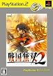 �퍑���o2PS2 the Best(���i�����)