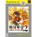 �퍑���o2PS2 the Best(���i�����)