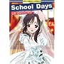 School Days ���t�R�~�b�N�A���\���W�[ (ID�R�~�b�N�X DNA���f�B�A�R�~�b�N�X)