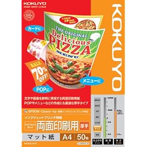 【クリックで詳細表示】IJP用紙 スーパーファイングレード両面印刷用 厚手A4