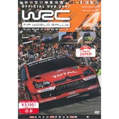 WRC 世界ラリー選手権 2007 Vol.4 スペイン/フランス/日本