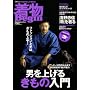 ����Begin 2007 vol.1 �\�j���グ�邫���̓��� (�ʍ�Begin)