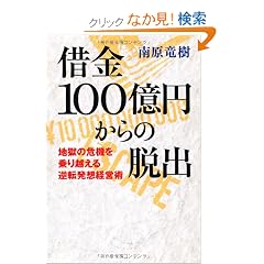 �؋�100���~����̒E�o---�n���̊�@�����z����t�]���z�o�c�p