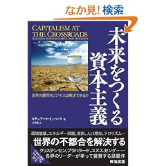 ���������鎑�{��` ���E�̓����r�W�l�X�͉����ł��邩 [DIP�V���[�Y]