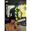 �tH2  �\�[���[�Ȃ�Ă�����Ȃ� [DVD]