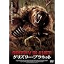 �O���Y���[�E�v���l�b�g [DVD]