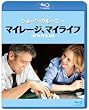 �}�C���[�W�A�}�C���C�t [Blu-ray]