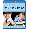 �}�C���[�W�A�}�C���C�t [Blu-ray]