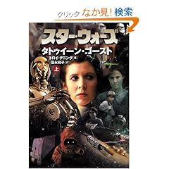 �X�^�[�E�E�H�[�Y �^�g�D�C�[���E�S�[�X�g�q��r (�\�j�[�E�}�K�W���Y���Ɂ\Lucas books)