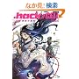.hack//CELL�qVol.2�r�����̉�� (�p��X�j�[�J�[����)