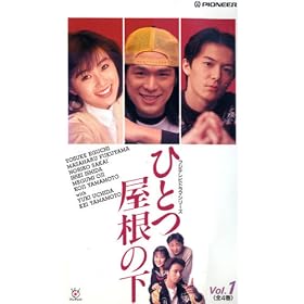 �ЂƂ����̉� (1) [VHS]