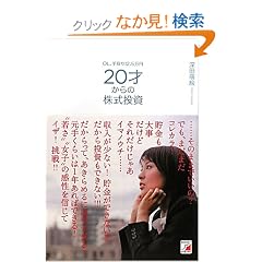 OL�A����12.5���~ 20�˂���̊������� (�A�X�J�r�W�l�X)