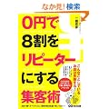 0�~��8�������s�[�^�[�ɂ���W�q�p