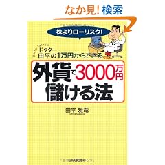<�h�N�^�[�c���̊���胍�[���X�N! 1���~����ł���>�O�݂�3000���~�ׂ���@