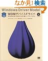 WDM�f�o�C�X�h���C�o�\Windows98/2000�̂��߂̐V�����h���C�o���f�� (Professional Library Windows2000)
