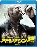 �A�h���i����2 �n�C�E�{���e�[�W [Blu-ray]