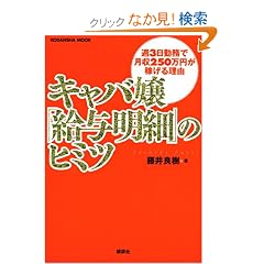 �L���o��u���^���ׁv�̃q�~�c (�u�k��MOOK)
