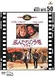 ���l�����̗\�� (���ʕ�) [DVD]