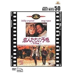 ���l�����̗\�� (���ʕ�) [DVD]