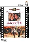 ���l�����̗\�� (���ʕ�) [DVD]