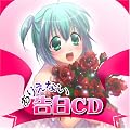 �ϑz�{�C�XCD��3.5�e�u���肦�Ȃ�����CD�v