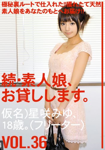 ³���ǿ�̼�����ߤ����ޤ���VOL.36