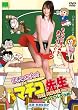���ʔ� �܂������񂮃}�`�R�搶 THE MOVIE Oh ! �R�X�v������ [DVD]