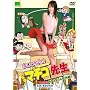 ���ʔ� �܂������񂮃}�`�R�搶 THE MOVIE Oh ! �R�X�v������ [DVD]