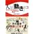 �l�́u�����v��!�\�Ȃ肽�����������o����40�̕��@