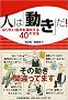 �l�́u�����v��!�\�Ȃ肽�����������o����40�̕��@