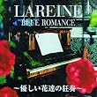 BLUE ROMANCE~�D�����ԒB�̋��t~