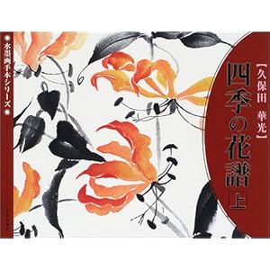 �l�G�̉ԕ��q��r (���n���{�V���[�Y)