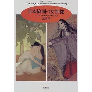 ���{�G��̏������\�W�F���_�[���p�j�̎��_���� (�����܃v���}�[�u�b�N�X)