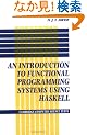 Introduction to Functional Programming Systems Using Haskell (Cambridge Computer Science Texts)