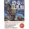 ����vs�ٓ��� 1��5�疜�N�̐킢 (NHK�X�y�V����)