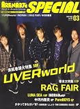 [Book] ARENA 37℃ SPECIAL (アリーナサーティーセブンスペシャル) 2008年 03月号 [雑誌]