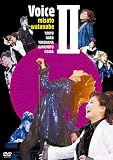[DVD]渡辺美里 Voice II [DVD]