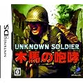 UNKNOWN SOLDIER ~�ؔn�̙��K~