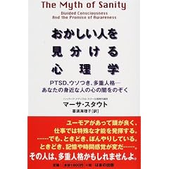���������l����������S���w�\PTSD�A�E�\���A���d�l�i ���Ȃ��̐g�߂Ȑl�̐S�̈ł��̂���