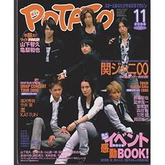 POTATO (�|�e�g) 2006�N 11���� [�G��]