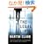 The Legal Limit (Vintage Contemporaries)