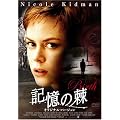 �L���̞� �I���W�i���E�o�[�W����(�X�}�C��BEST) [DVD]