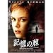 �L���̞� �I���W�i���E�o�[�W����(�X�}�C��BEST) [DVD]