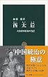�����@�\�吴�鍑�Ō�̌�� (�����V��)