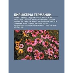 Dirizhe Ry Germanii: Shtraus, Rikhard, Khindemit, Paul , Furtvengler, Vil Gel M, Khil Gers, Val Ter, Stai Nberg, Uil Yam, Barenboi M, Danie
