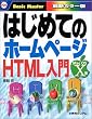 �͂��߂Ẵz�[���y�[�WHTML���� MacOS X�� (�͂��߂Ắc�V���[�Y)